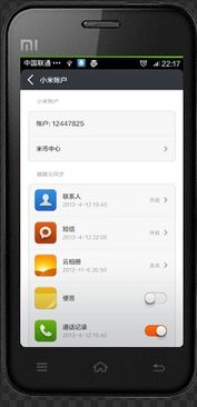 小米手机怎么查找华为