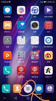 华为手机怎么摁键 华为手机怎么摁键