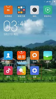 华为手机怎么关掉监视 华为手机怎么关掉监视