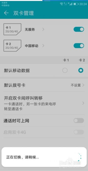 华为手机怎么切韭菜 华为手机怎么切韭菜