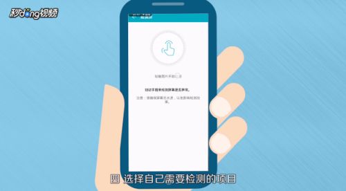 华为手机怎么自身检测