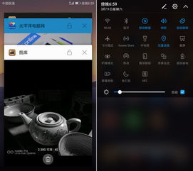 华为手机怎么滑动返回 华为手机怎么滑动返回