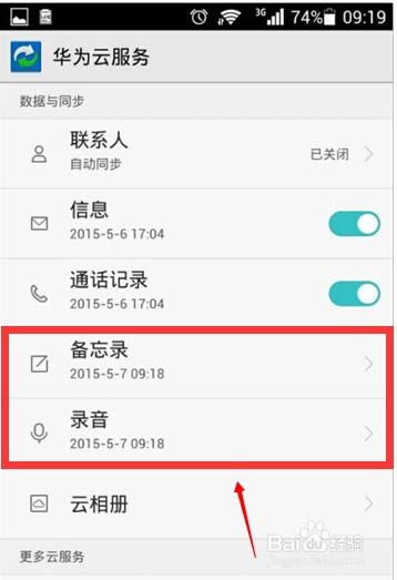 华为手机怎么查编号