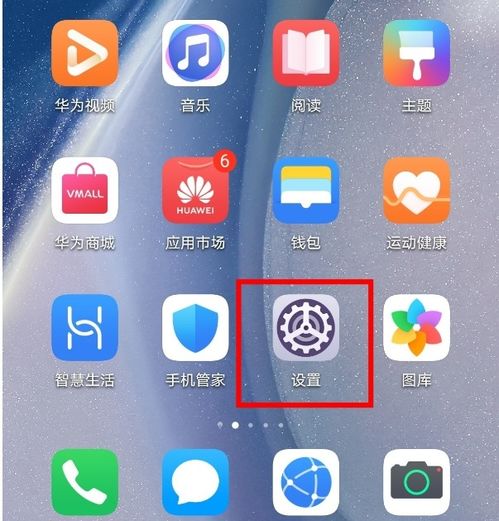 华为怎么互相充电手机 华为怎么互相充电手机