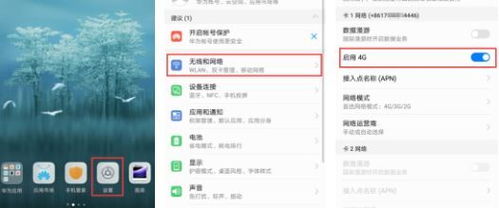 华为手机怎么打开volte 华为手机怎么打开volte