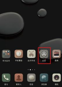 华为手机怎么解锁rom
