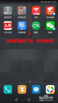 华为手动怎么定位手机
