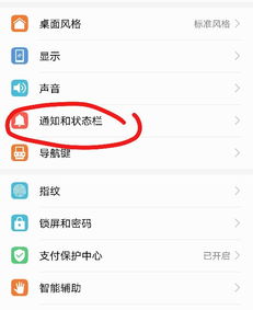 华为手机灯光怎么闪烁 华为手机灯光怎么闪烁