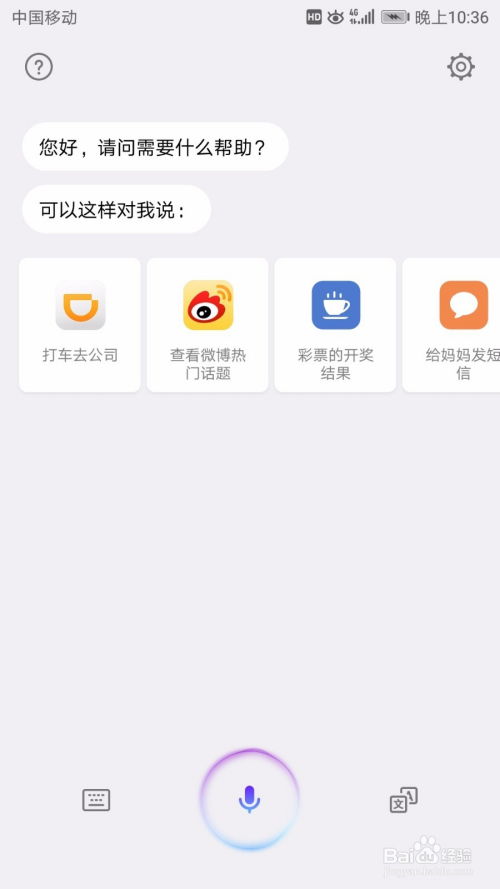 华为手机怎么打开按钮 华为手机怎么打开按钮