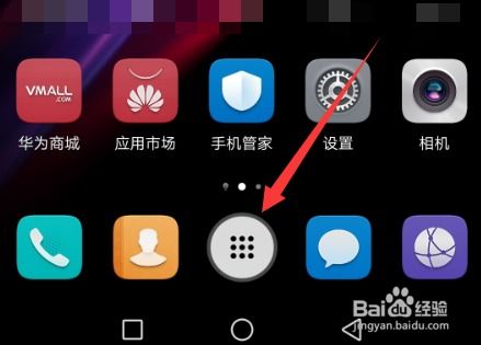 华为手机怎么设置风格 华为手机怎么设置风格