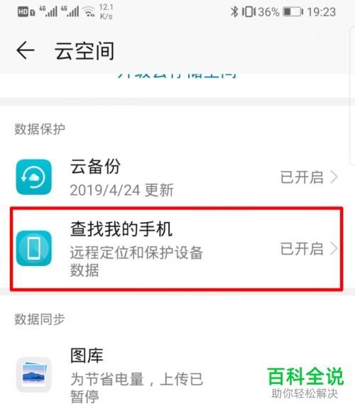 华为手机搜索怎么设置 华为手机搜索怎么设置
