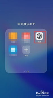 华为手机信息怎么隐藏 华为手机信息怎么隐藏