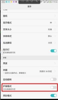 手机守护怎么取消华为 手机守护怎么取消华为