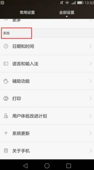 华为手机怎么举报网站 华为手机怎么举报网站