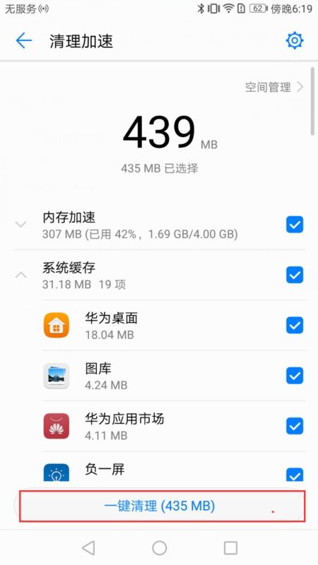 华为手机报告怎么保存