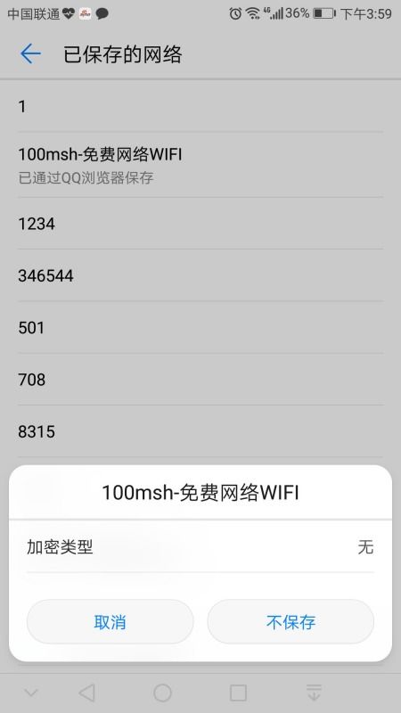 华为手机怎么不用宽带 华为手机怎么不用宽带