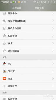 华为怎么更改手机背景