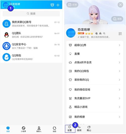 华为手机怎么更改头像