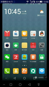 主题华为手机怎么下载