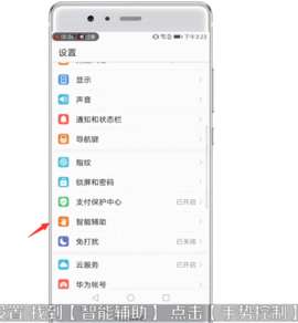 华为手机怎么wps分屏 华为手机怎么wps分屏