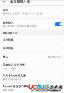 华为手机键盘怎么卸载 华为手机键盘怎么卸载