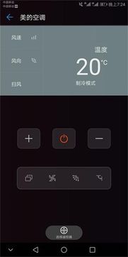 华为怎么手机操控空调 华为怎么手机操控空调