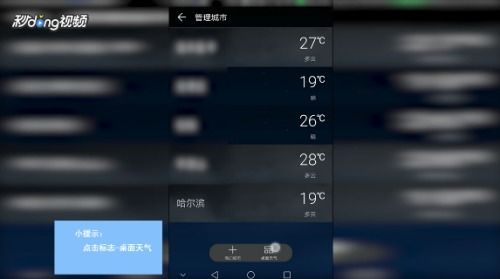 华为手机怎么添加屏保 华为手机怎么添加屏保