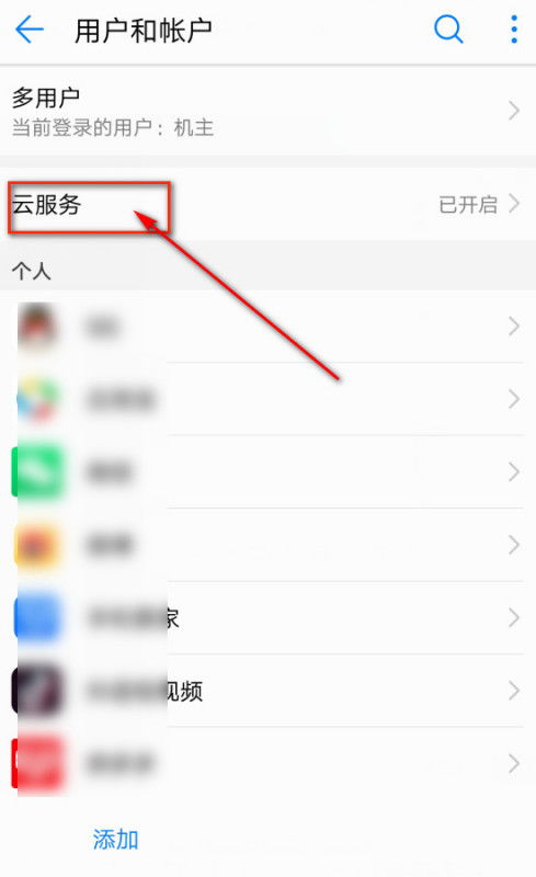 华为手机怎么找net 华为手机怎么找net