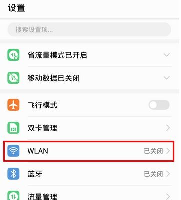 华为手机怎么隐蔽信号 华为手机怎么隐蔽信号