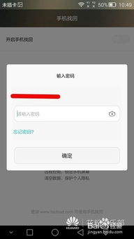 网站怎么定位华为手机 网站怎么定位华为手机