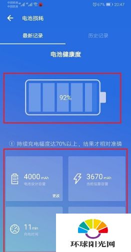 华为手机怎么检测健康 华为手机怎么检测健康