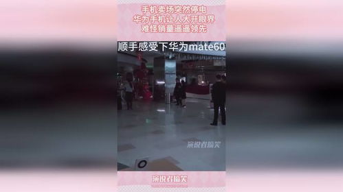 华为手机停电怎么开
