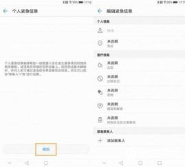 华为手机怎么取消sos 华为手机怎么取消sos