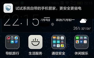 华为手机360怎么拦截 华为手机360怎么拦截