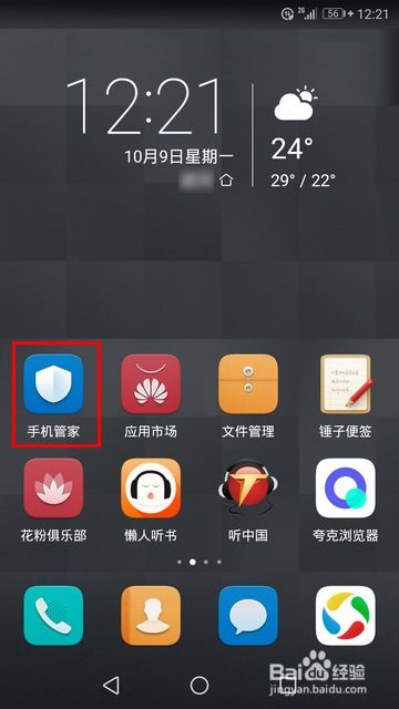 怎么保存信息华为手机 怎么保存信息华为手机