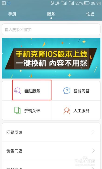 怎么查阅华为手机真伪 怎么查阅华为手机真伪