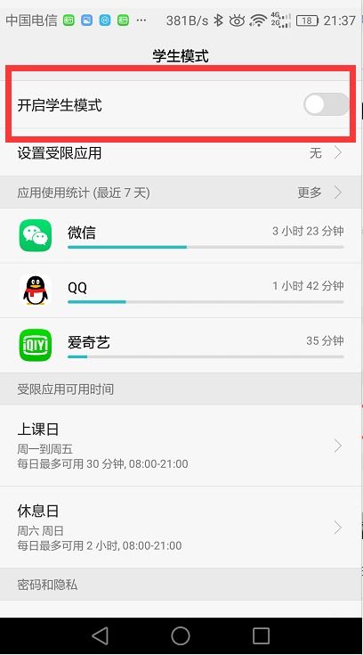 华为手机怎么解除框框 华为手机怎么解除框框