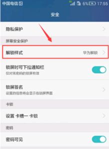 华为手机怎么取消自 华为手机怎么取消自