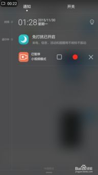 华为手机怎么录锁频 华为手机怎么录锁频