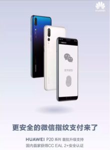 华为手机怎么才安全