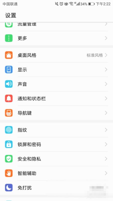 华为怎么调手机语言 华为怎么调手机语言