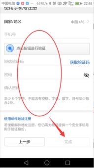 华为手机怎么预约账号 华为手机怎么预约账号