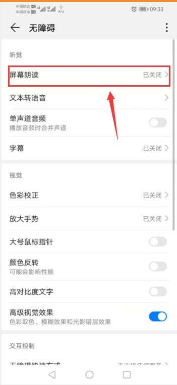 华为手机图标怎么清除