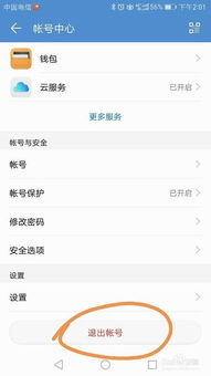 华为手机怎么开ios