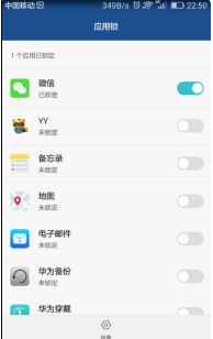 华为手机怎么锁住后台
