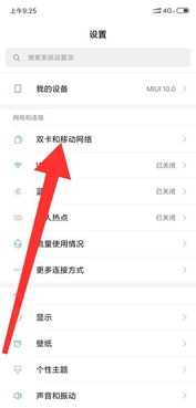 华为怎么关闭手机hd 华为怎么关闭手机hd