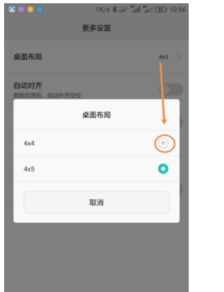 华为手机布局怎么解锁 华为手机布局怎么解锁