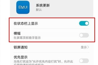 华为手机怎么撤除更新 华为手机怎么撤除更新