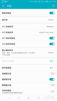 华为手机怎么换音效 华为手机怎么换音效