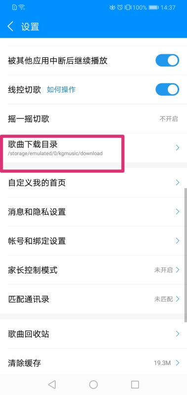 怎么设置华为手机歌曲 怎么设置华为手机歌曲